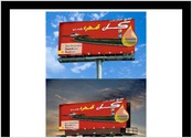 Campagne affichage urbain au profit de la société Shell au sein de ABA Agency.
Objet: Produit Shell FuelSave.