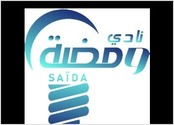 Ceci est un logo que je l'ai conceptionné pour un club scientifique qui s'appelle Wamdah Club Saida