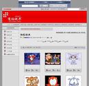 site d animations en flash japonais.vous pourrez voir quelques exemples d animations personnelles.