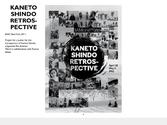 KANETO SHINDO RETROSPECTIVE Srigraphie. BAM, New York, 2011. Proposition d affiche pour la rtrospective du cinaste japonnais Kaneto Shindo. Travail ralis en collaboration avec Roman Seban.